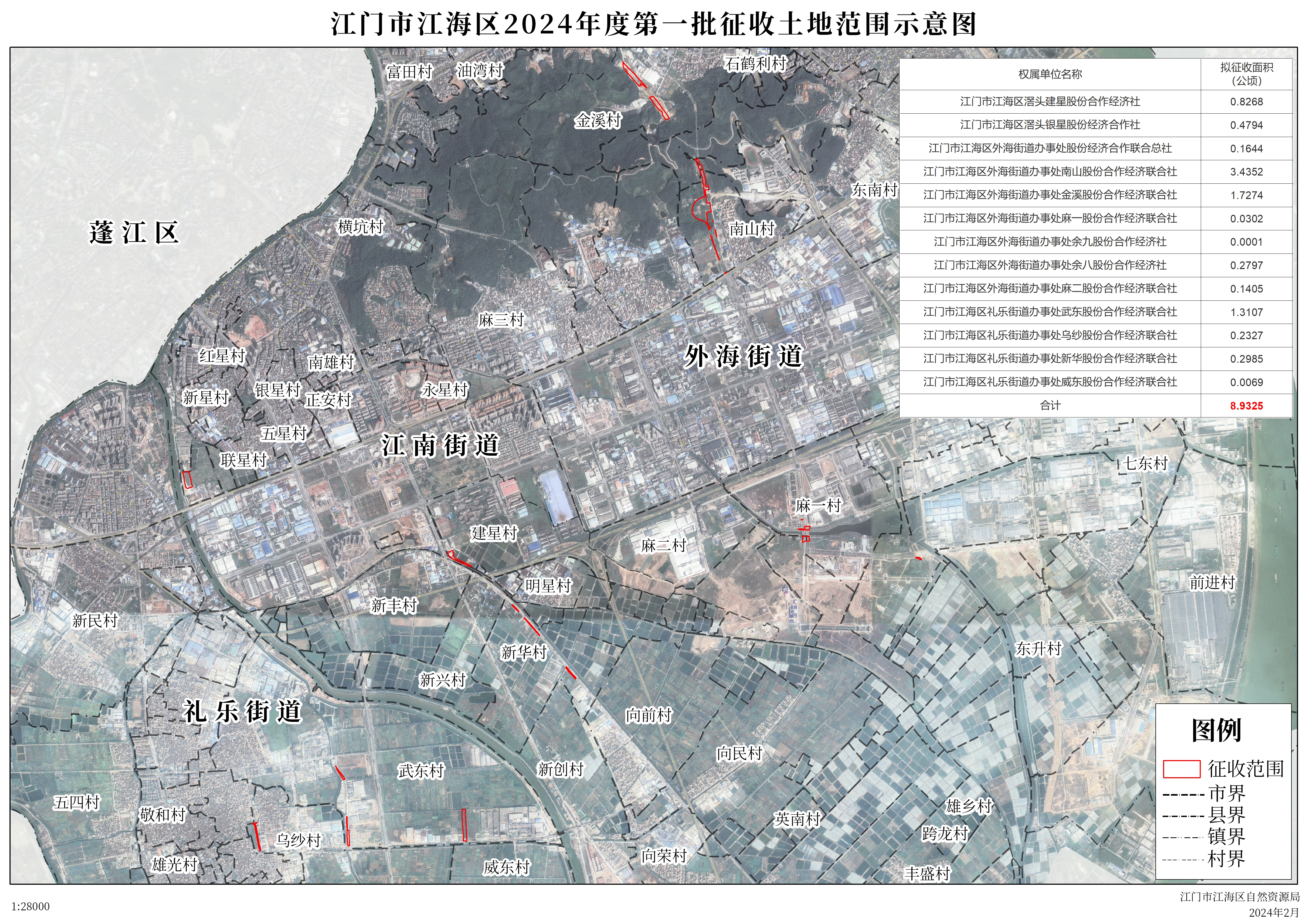 江门市江海区2024年度第一批征收土地范围示意图0223.jpg